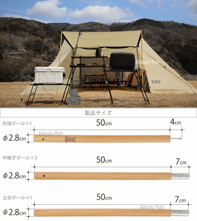 爆熱 DODフタマタノキワミ サソイ & ビッグタープポール 250cm 太さ