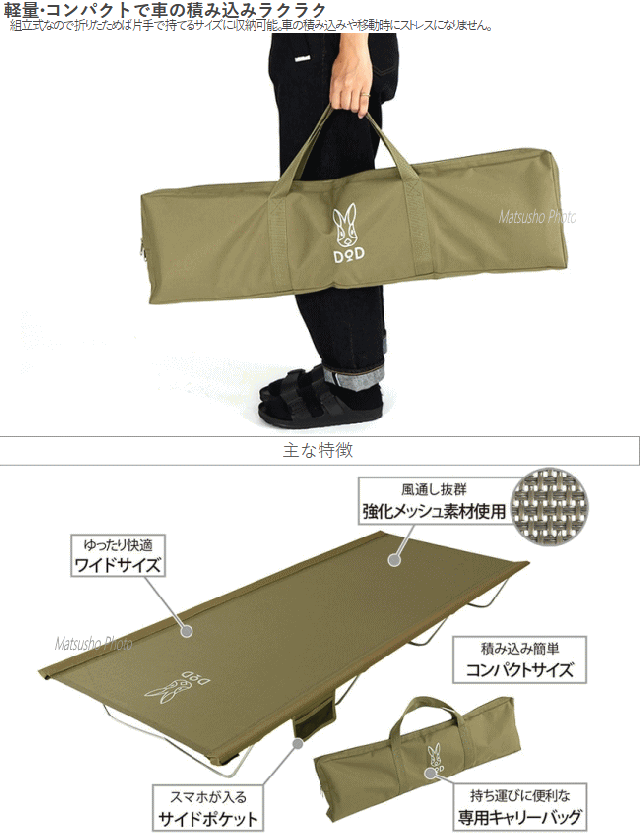 DOD コット カーキ ウルトラクールキャンピングベッド✨ DOD ベッド