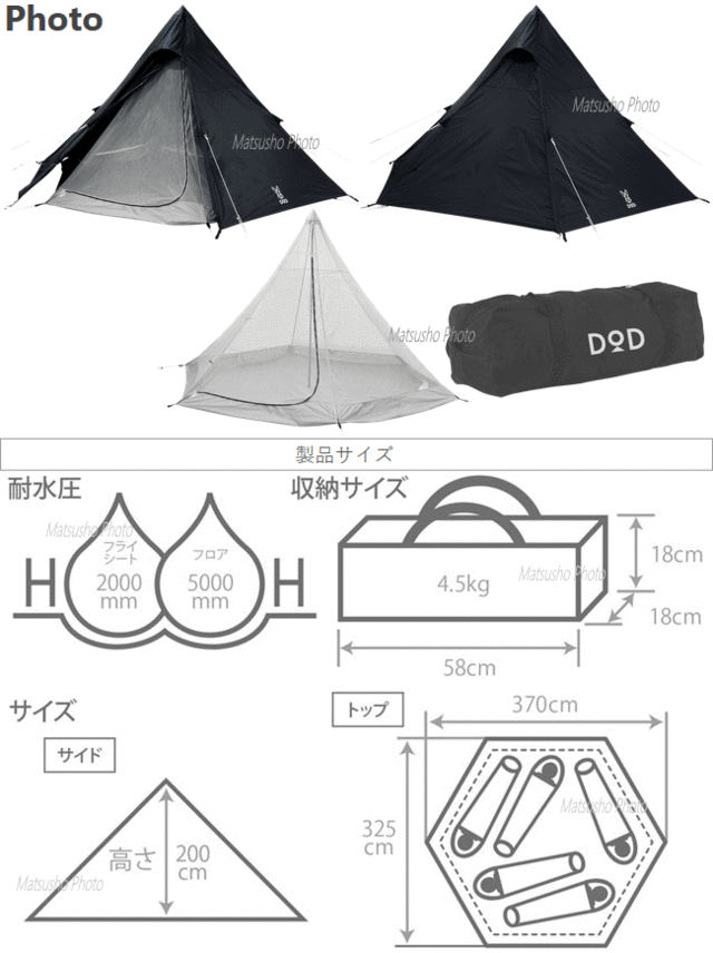 テント 5人用 DOD ワンポールテントM T5-47-BK ブラック 送料無料の