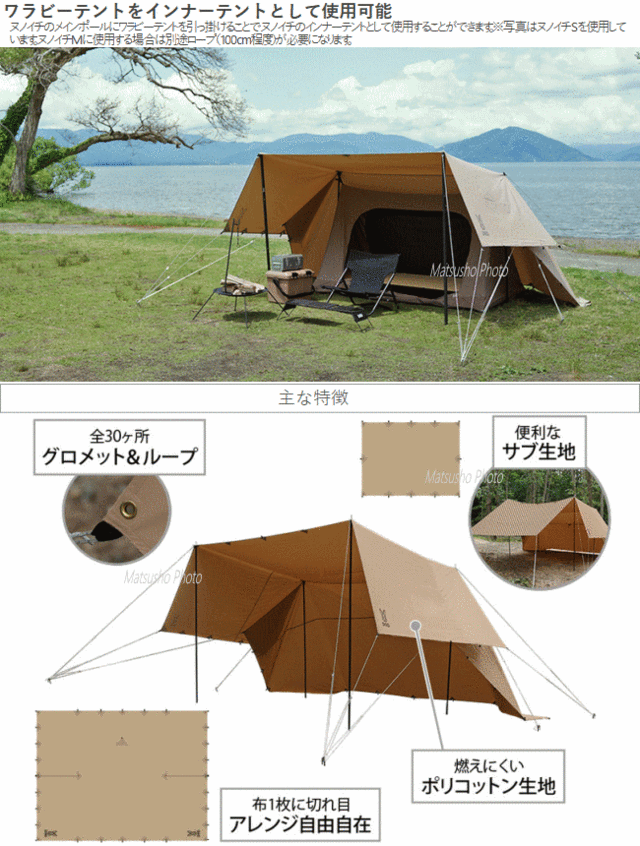 アウトドア用品 DOD(ディーオーディー) ヌノイチM 「布1枚」のシンプル