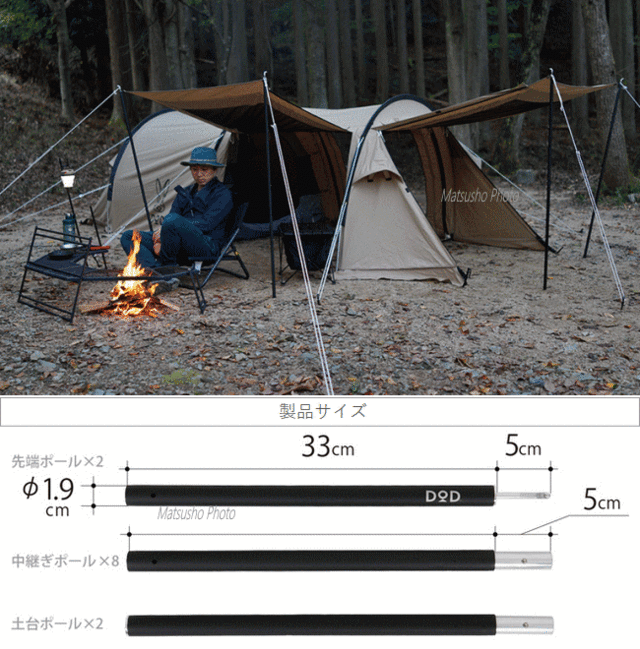 COMPACT TARP POLE DOD - テント・タープ