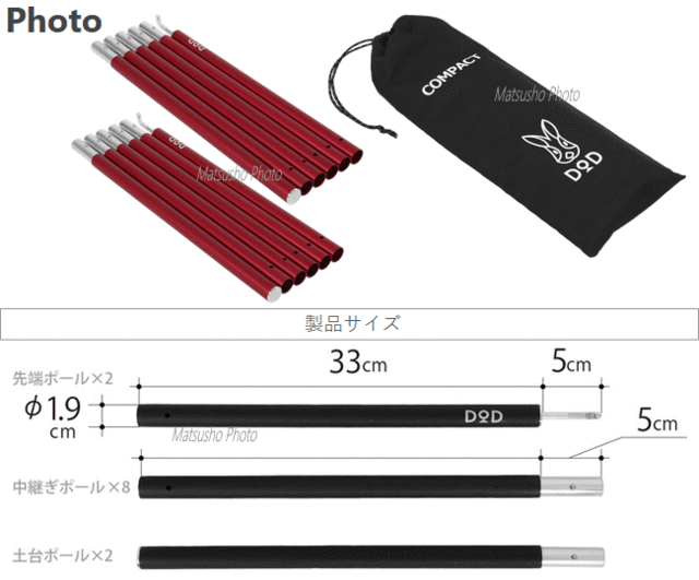 ポール DOD コンパクトタープポール XP1-630-RD レッド ディーオー