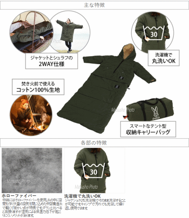 2WAY寝袋 DOD ジャケシュラ2S S1-707-KH カーキ Sサイズ ディーオーディー 送料無料｜au PAY マーケット