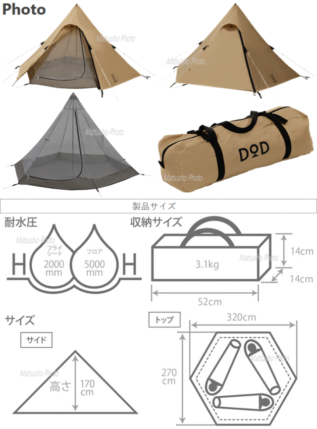 ワンポールテント 3人用 DOD ワンポールテントS T3-44-TN タン