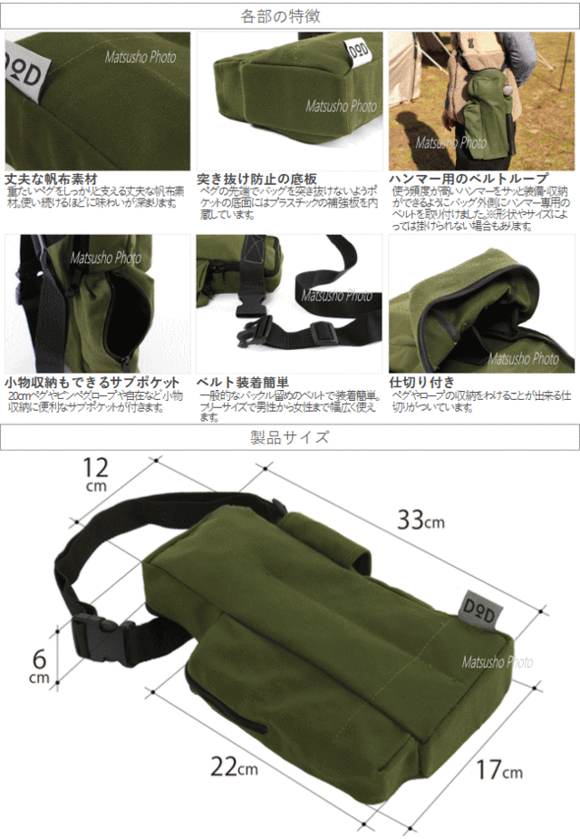 ペグバッグ DOD ペグマクハコブペグバッグ PC1-557-KH カーキ ディーオーディー 送料無料の通販はau PAY マーケット  べりはやっ！スポーツ au PAY マーケット店 au PAY マーケット－通販サイト