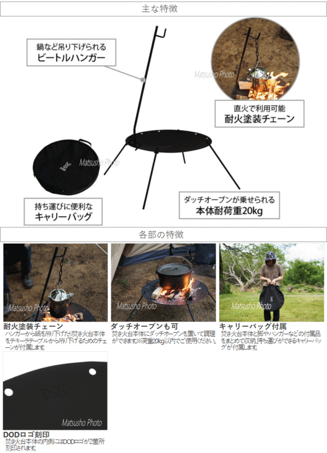 焚き火台 DOD ビートルくん DD5-675-BK ブラック ディーオーディー