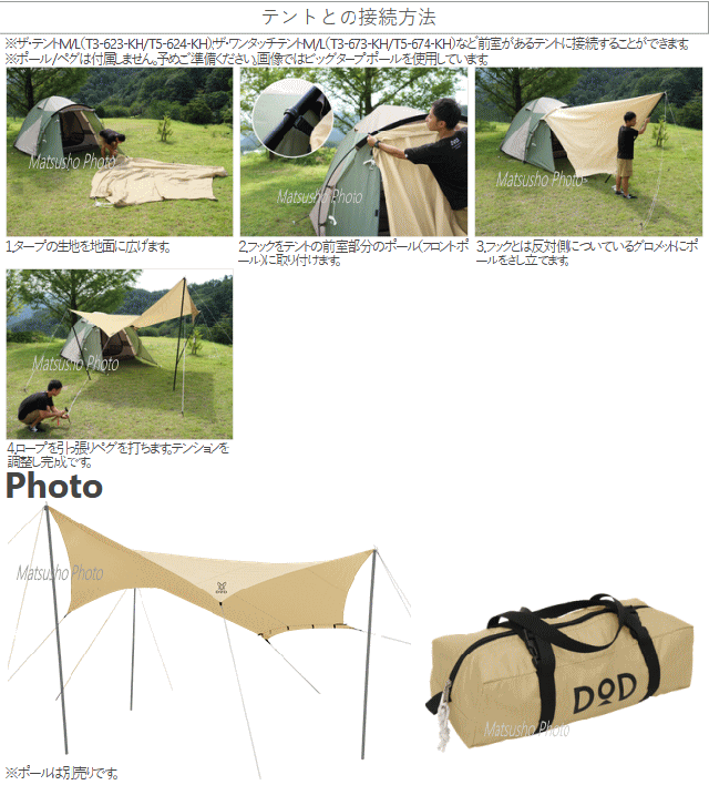 DOD タープ 大型タープ ビートルタープ 7角形 150Dポリエステル テントと簡単につなげられる アレンジ多彩 コンパクト収納 キャンプ アウトドア ビートルタープ TT5-655-TN タン DOD タープ 大型タープ ビートルタープ 7角形 150Dポリエステル テント