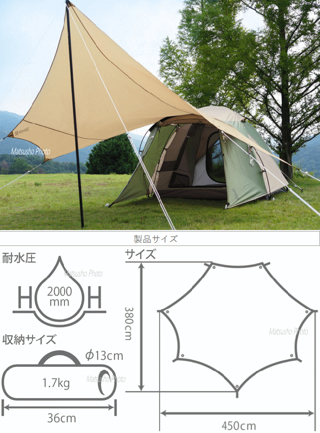 DOD タープ 大型タープ ビートルタープ 7角形 150Dポリエステル テント