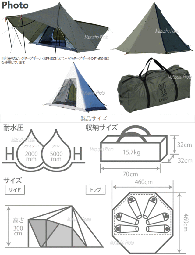 美品 一度だけ使用 ディーオーディー ( DOD ) ヤドカリテント - その他