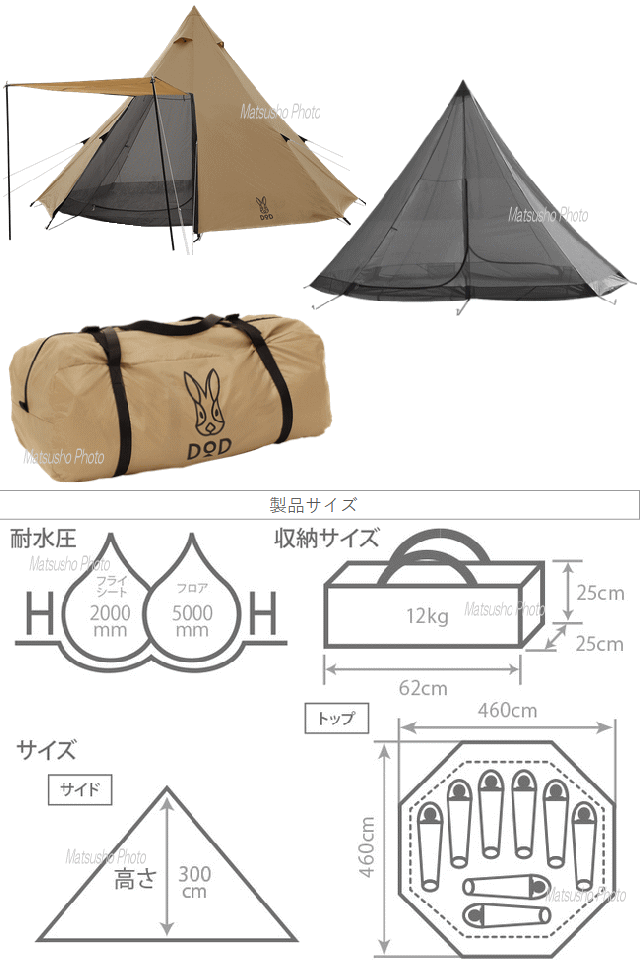 DOD ワンポールテントL タン T8-200-TN　専用グランドシート付 DOD（ディオーオーディー） テント ワンポールテントL T8-200-TN dod
