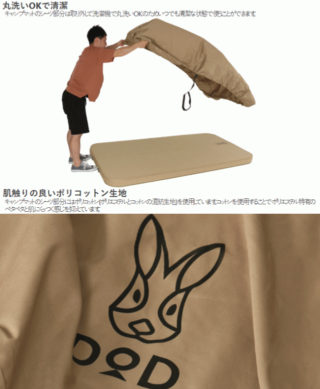 DOD マット ダブルサイズ キャンプ用マット 自動膨張式 インフレータブルマット アウトドア用マット マットレス オートマチックエアバルブ 丸洗いOK アウトドア ソトネノキワミL（マクラなし）CM3-651-TN-NP_3