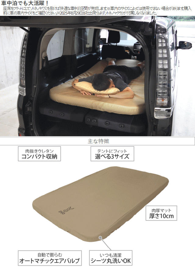 DOD マット ダブルサイズ キャンプ用マット 自動膨張式 インフレータブルマット アウトドア用マット マットレス オートマチックエアバルブ 丸洗いOK アウトドア ソトネノキワミL（マクラなし）CM3-651-TN-NP_5