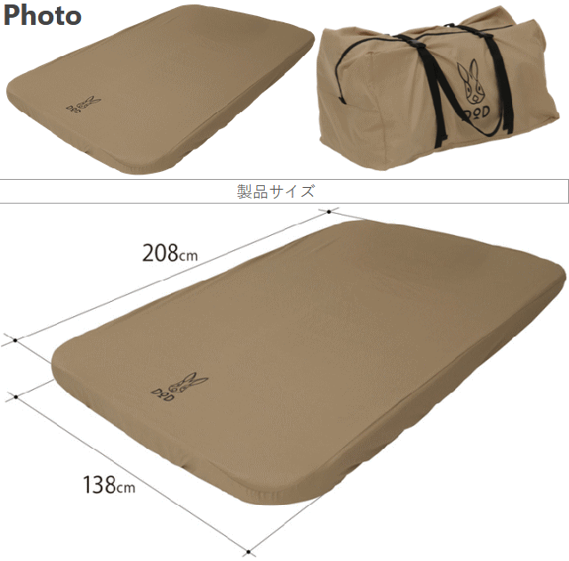 DOD マット ダブルサイズ キャンプ用マット 自動膨張式 インフレータブルマット アウトドア用マット マットレス オートマチックエアバルブ 丸洗いOK アウトドア ソトネノキワミL（マクラなし）CM3-651-TN-NP_7