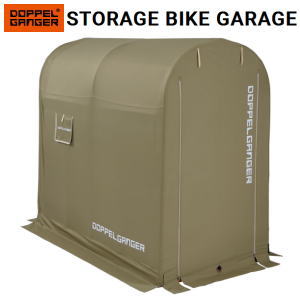DOPPELGANGER メーカー直送 簡易型ガレージ バイクガレージ ストレージバイクガレージ 自転車 バイク 屋外 保管 車庫 駐輪 カバー ストレージバイクガレージ Mサイズ DCC330M-KH