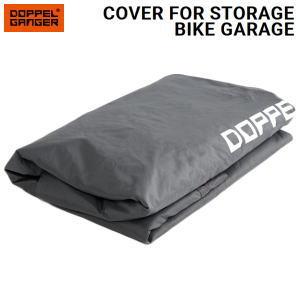 メーカー直送 カバー DOPPELGANGER ストレージバイクガレージ 交換用カバー DCC496XL-GY ドッペルギャンガー 送料無料