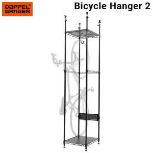 DOPPELGANGER ラック 自転車保管用ラック バイシクルハンガー 収納ラック 自転車収納 バイク用品収納 ヘルメット収納  ウェア 収納 自転車用品収納 バイシクルハンガー2 DDS630-BK メーカー直送