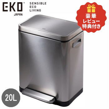 【レビュー記入で純銅タンブラープレゼント＆19日 20時〜 最大2,000円OFFクーポン】EKO ゴミ箱ごみ箱 ステップ式 フタ付き ふた付き 蓋付き ステンレス製 20L エックスキューブ Xキューブ ステップビン 20L EK9368MT-20L シルバー X-CUBE STEP BIN