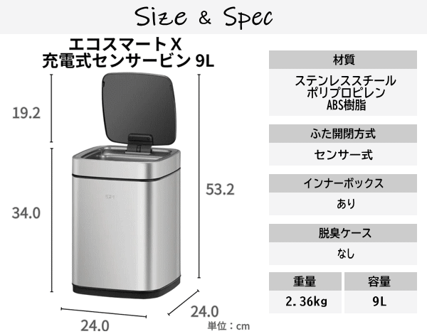 【レビュー記入で純銅タンブラープレゼント＆19日 20時〜 最大2,000円OFFクーポン】EKO ゴミ箱ごみ箱 自動開閉 小型 ミニ センサー式 充電式 フタ付き ステンレス製 9L 9リットル 角型 エコスマート X 充電式センサービン 9L EK9252RGMT-9L シルバー ECOSMART X SENSOR BIN_10
