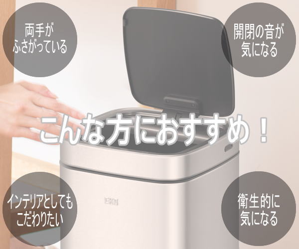 【レビュー記入で純銅タンブラープレゼント＆19日 20時〜 最大2,000円OFFクーポン】EKO ゴミ箱ごみ箱 自動開閉 小型 ミニ センサー式 充電式 フタ付き ステンレス製 9L 9リットル 角型 エコスマート X 充電式センサービン 9L EK9252RGMT-9L シルバー ECOSMART X SENSOR BIN_1