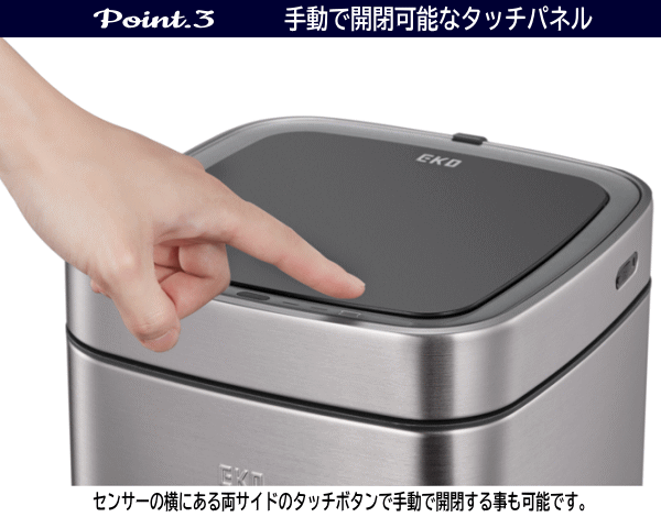 【レビュー記入で純銅タンブラープレゼント＆19日 20時〜 最大2,000円OFFクーポン】EKO ゴミ箱ごみ箱 自動開閉 小型 ミニ センサー式 充電式 フタ付き ステンレス製 9L 9リットル 角型 エコスマート X 充電式センサービン 9L EK9252RGMT-9L シルバー ECOSMART X SENSOR BIN_6
