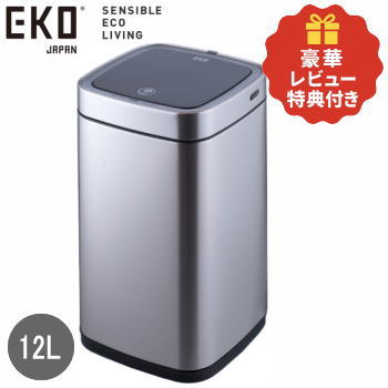 【レビュー記入で純銅タンブラープレゼント＆19日 20時〜 最大2,000円OFFクーポン】EKO ゴミ箱ごみ箱 自動開閉 小型 ミニ センサー式 充電式 ステンレス製 12L 12リットル 角型 エコスマート X 充電式センサービン 12L EK9252RGMT-12L シルバー ECOSMART X SENSOR BIN