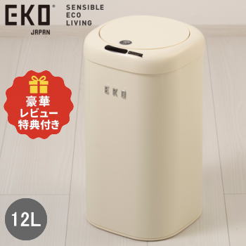 【レビュー記入で純銅製スプーンプレゼント＆19日 20時〜 最大2,000円OFFクーポン】EKO ゴミ箱 ダストボックス ごみ箱 12L 自動開閉 センサー式 角型 電池式 くず入れ フタ付き モダンヴィンテージ センサービン 12L EK9184P-12L-VN バニラ