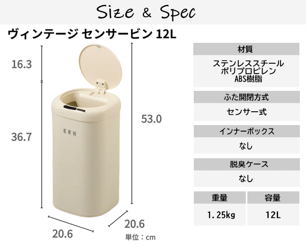 【レビュー記入で純銅製スプーンプレゼント＆19日 20時〜 最大2,000円OFFクーポン】EKO ゴミ箱 ダストボックス ごみ箱 12L 自動開閉 センサー式 角型 電池式 くず入れ フタ付き モダンヴィンテージ センサービン 12L EK9184P-12L-VN バニラ_9