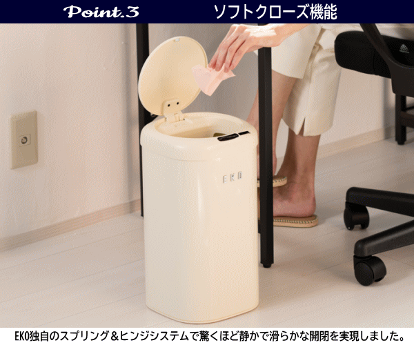 【レビュー記入で純銅製スプーンプレゼント＆19日 20時〜 最大2,000円OFFクーポン】EKO ゴミ箱 ダストボックス ごみ箱 12L 自動開閉 センサー式 角型 電池式 くず入れ フタ付き モダンヴィンテージ センサービン 12L EK9184P-12L-VN バニラ_6