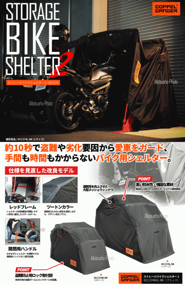 DOPPEL GANGER STORAGE BIKE SHELTER 2 | konkursas.laas.lt