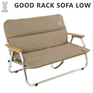 DOD ソファ 2人掛けソファ ローソファ 折りたたみソファ チェア 折りたたみチェア ロースタイルキャンプ アウトドア キャンプ グッドラックソファロー CS2-900-TN タン メーカー直送