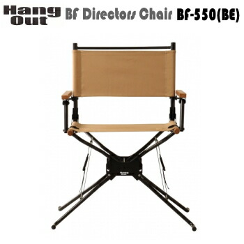 チェア HangOut ハングアウト BF Directors Chair BF-550(BE)ベージュ ディレクターズチェア 送料無料の通販は