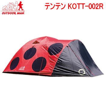 テント ライソン LITHON テンテン KOTT-002R グランドシート付 OUTDOOR MAN TEN-TEN 送料無料の通販は