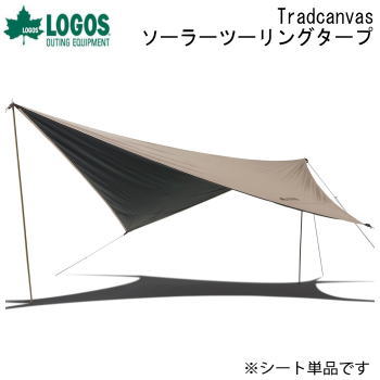 ロゴス タープ ソーラータープ ウイング型タープ ツーリングタープ 設営簡単 収納バッグ付き タープテント アウトドア キャンプ LOGOS Tradcanvas ソーラーツーリングタープ 71202002