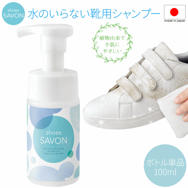 メイダイ クリーナー 靴用シャンプー シューズクリーナー スニーカー 