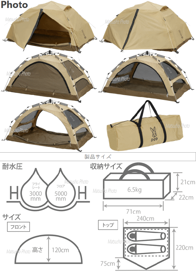 DOD テント 2人用 ファミリーテント ワンタッチ構造 ポリエステル