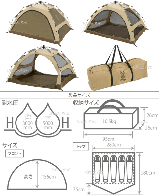 DOD プレミアムワンタッチテント Dod 5人用テント タープ 前室付 