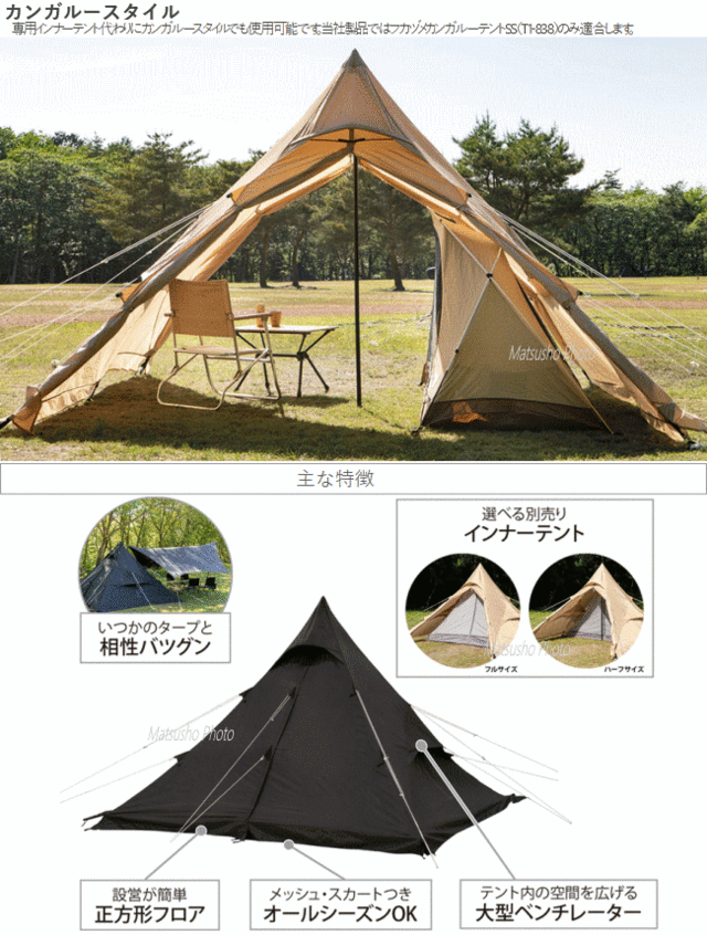 ワンポールテントRX(M)用ハーフインナーテントセット TN3-950-GY