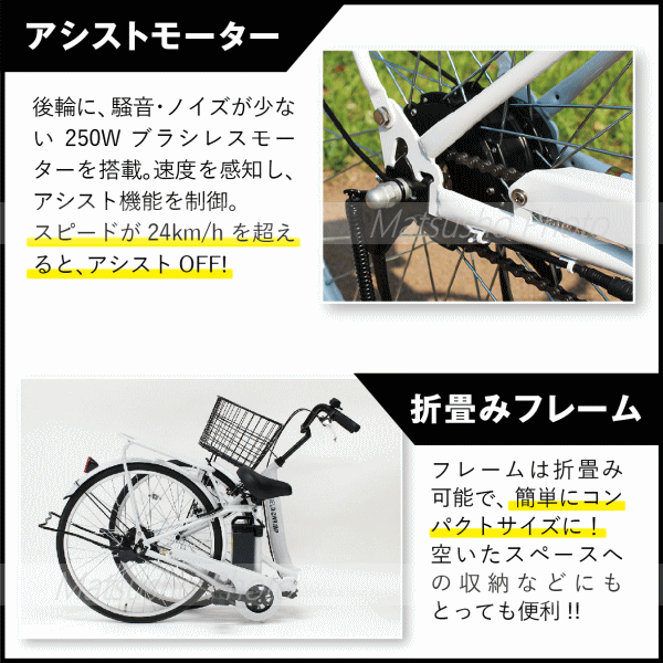 メーカー直送 ミムゴ 26インチ 折畳み自転車 FIELD CHAMP 電動アシスト 