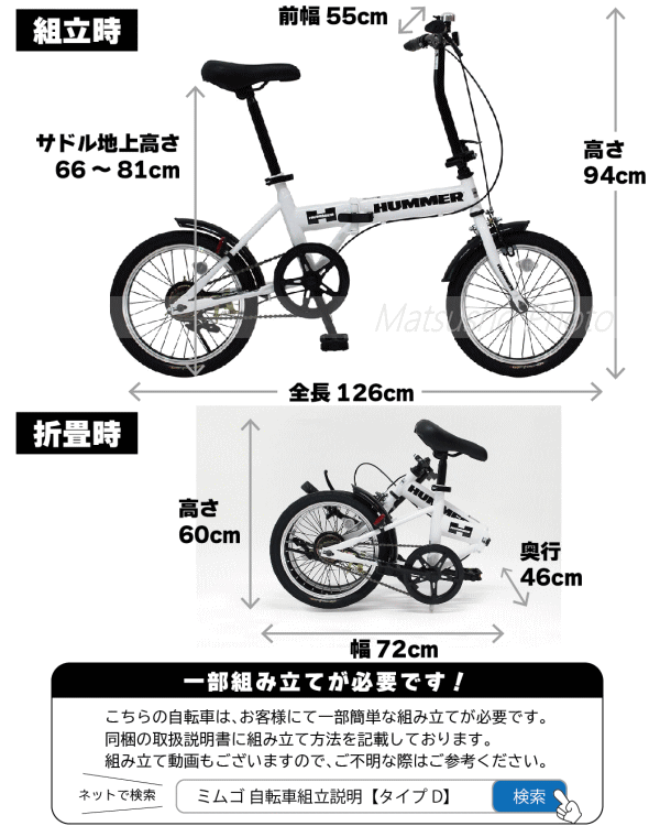 メーカー直送 ミムゴ 16インチ 折畳み自転車 HUMMER ノーパンク 16 