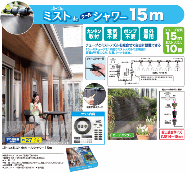 ミストシャワー 屋外専用 ミスト発生器 ミスト噴霧器 屋外用ミスト