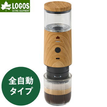 ロゴス エスプレッソメーカー 電動 全自動タイプ 充電式 コードレス 携帯式 コーヒーカプセル 極細挽きの粉 おうちキャンプ ベランピング アウトドア キャンプ LOGOS 野電 電動エスプレッソメーカー 81210314