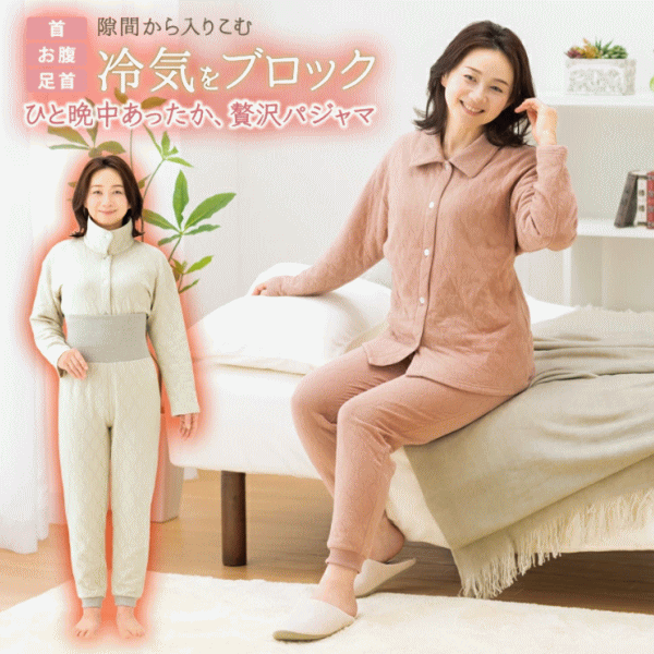 パジャマ メイダイ うるふわキルトのあったかパジャマ 全2色 各2サイズ 送料無料 パジャマ メイダイ うるふわキルトのあったかパジャマ 全2色 各2サイズ