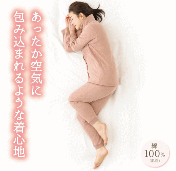 パジャマ メイダイ うるふわキルトのあったかパジャマ 全2色 各2サイズ 送料無料 パジャマ メイダイ うるふわキルトのあったかパジャマ 全2色 各2サイズ