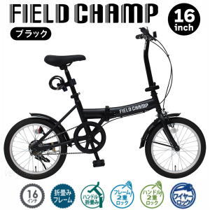 メーカー直送 ミムゴ FIELD CHAMP 16インチ折畳み自転車BK（ロック付）MG-FCP16BK-OP 送料無料