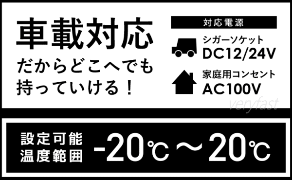 ベルソス 車載対応冷蔵冷凍庫 22L -20℃〜20℃調節可能 AC/DC両対応 シガーソケット 家庭用電源対応 VERSOS VS-CB122