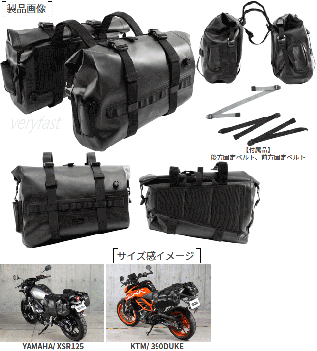 DOPPELGANGER バッグ バイク用 サイドバッグ 防水サイドバッグ 防水ツーリングバッグ TPUサイドバッグ オートバイ用バッグ ツーリングバッグ TPU サイドバッグ2 ブラック DBT640-BK メーカー直送_8