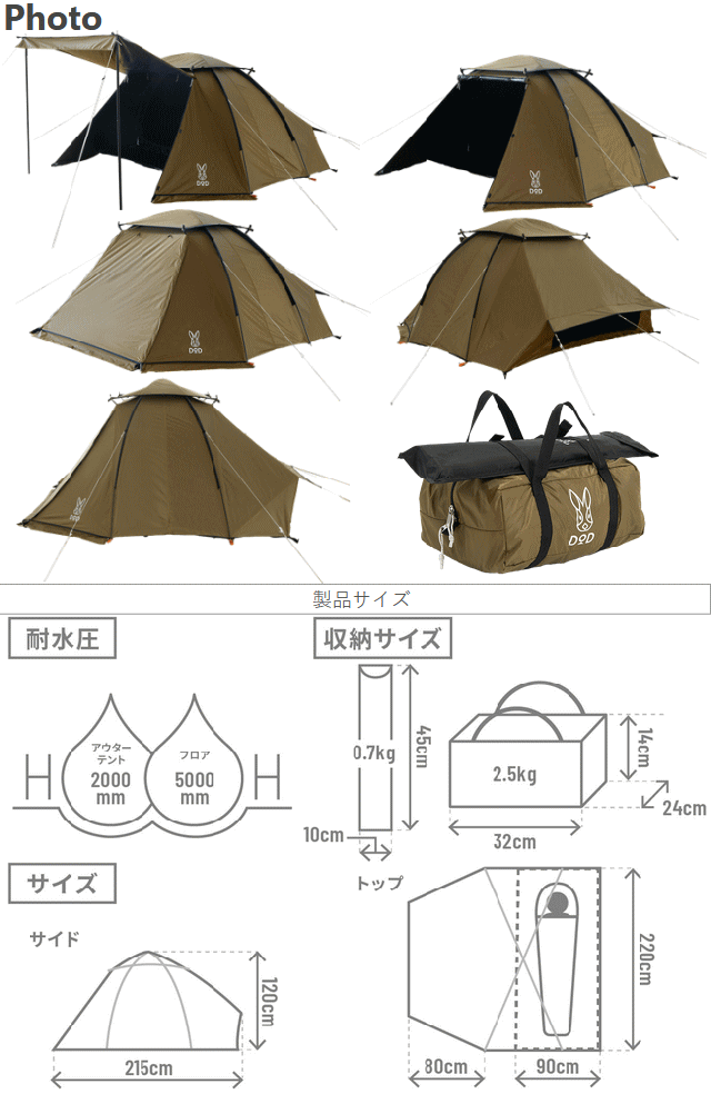 DOD テント 2ルームテント ソロテント 2ルーム 軽量設計 ひさし構造