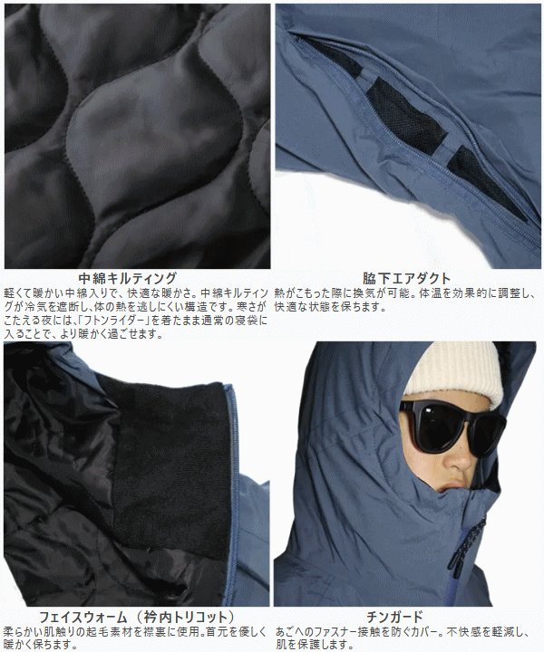 ダブスタック 寝袋 シュラフ 人型寝袋 着替えなし 中綿キルティング 手洗い可能 M L XL ブルーグレー DUBSTACK フトンライダー DSN-HS01 メーカー直送_4
