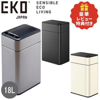 【レビュー記入でタンブラープレゼント】EKO ゴミ箱 ダストボックス 18L ごみ箱 自動開閉 センサー式 電池式 フタ付き ブラックMBS シルバーMMT ホワイトVNS ファントムプロ センサービン 18L EK9577-18L