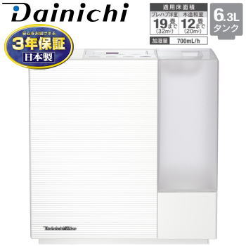 ダイニチ 加湿器 プレハブ洋室19畳まで 木造和室12畳まで ハイブリッド式加湿器 タンク容量6.3L Dainich ハイブリッド式加湿器 RXCタイプ HD-RXC700C-W サンドホワイト
